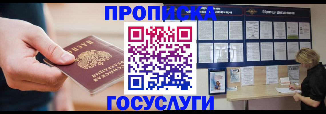 регистрация в Белгородской области