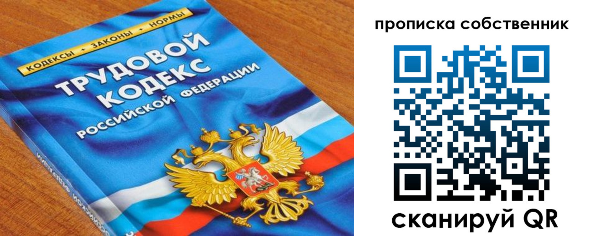 прописка от собственника в Белгородской области
