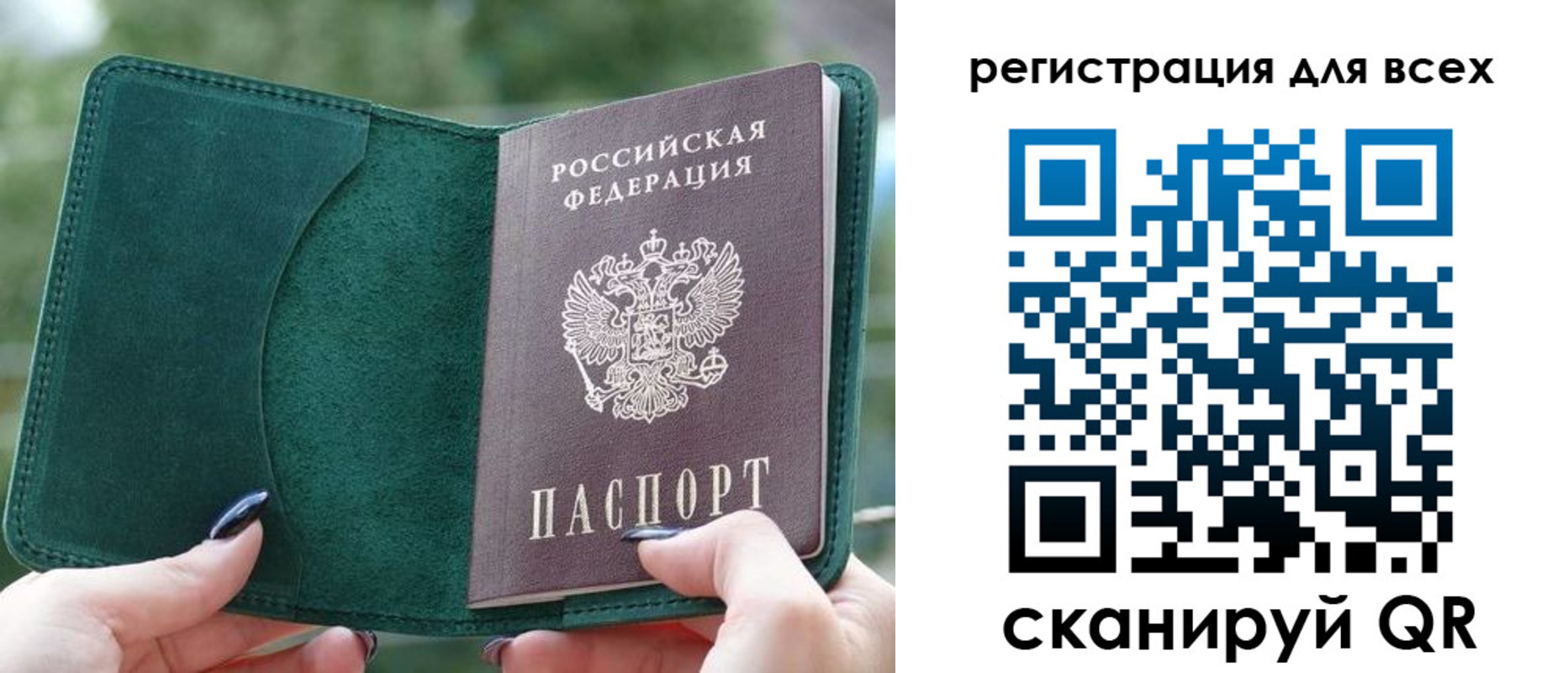 прописка штамп в Белгородской области