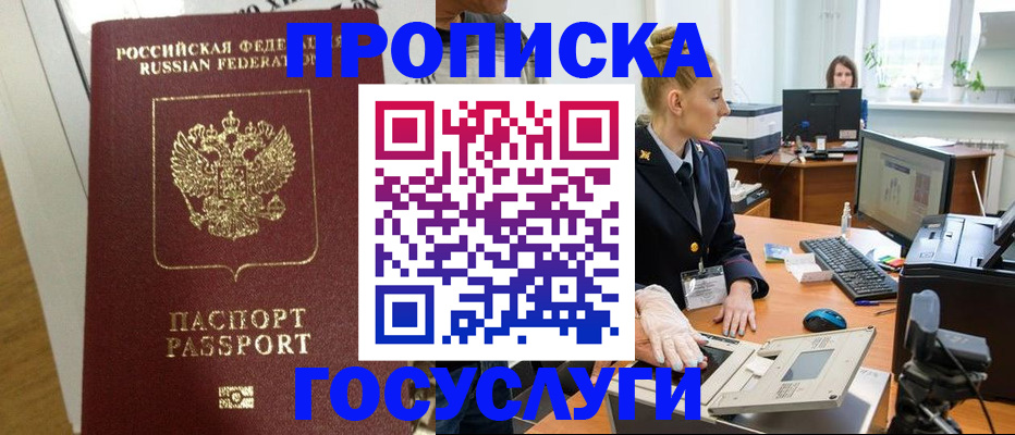 регистрация для школы в Белгородской области