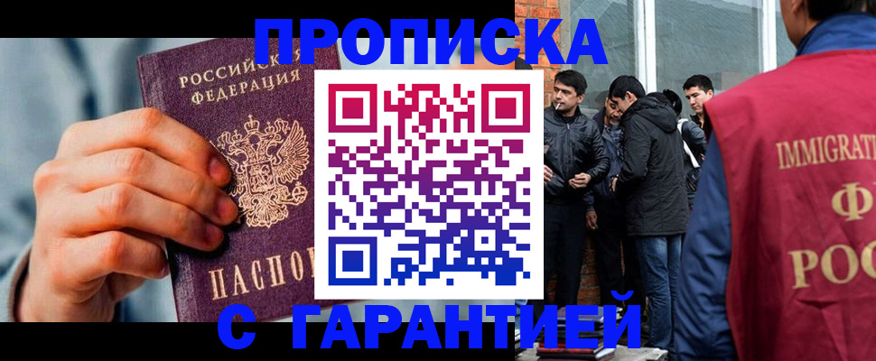 временная регистрация госуслуги в Белгородской области